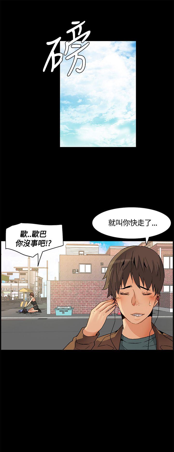 无名岛 第22話 第19页