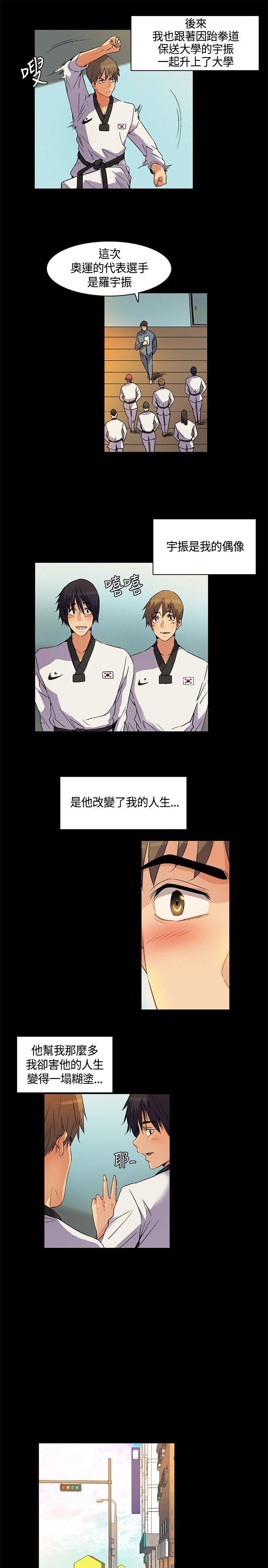 无名岛 第22話 第13页