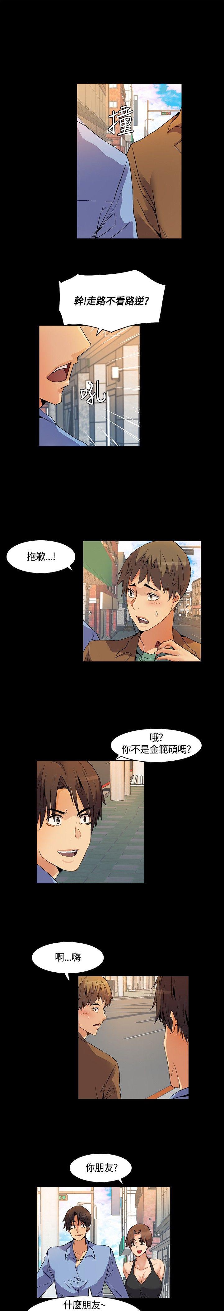 无名岛 第22話 第15页