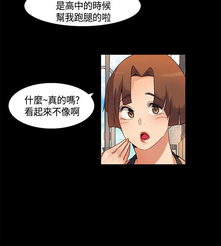 无名岛 第22話 第16页