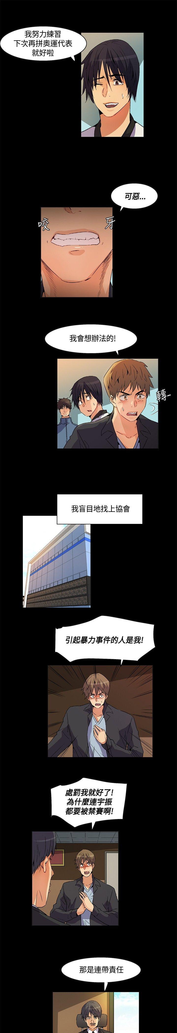 无名岛 第23話 第5页