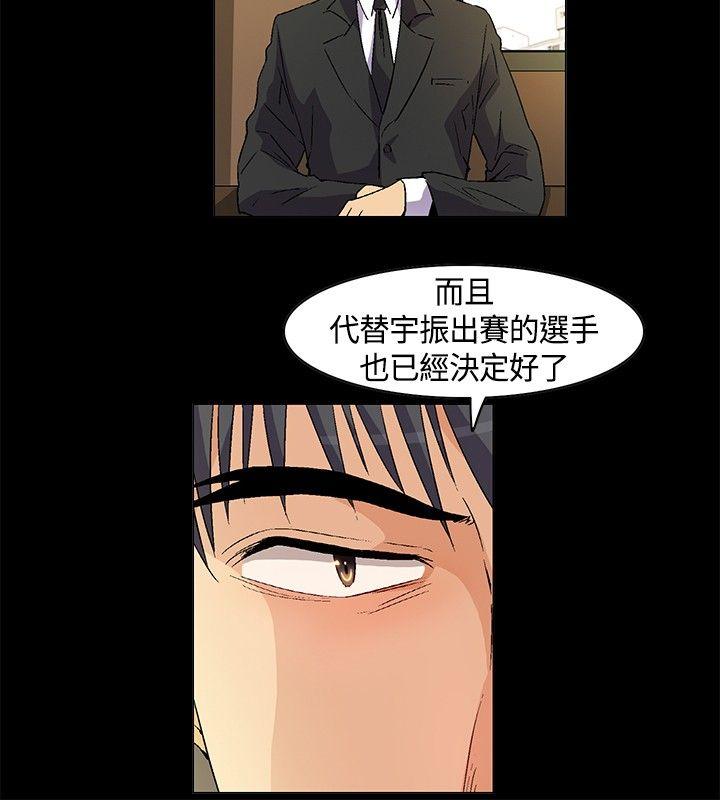 无名岛 第23話 第6页