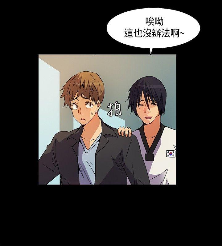 无名岛 第23話 第4页