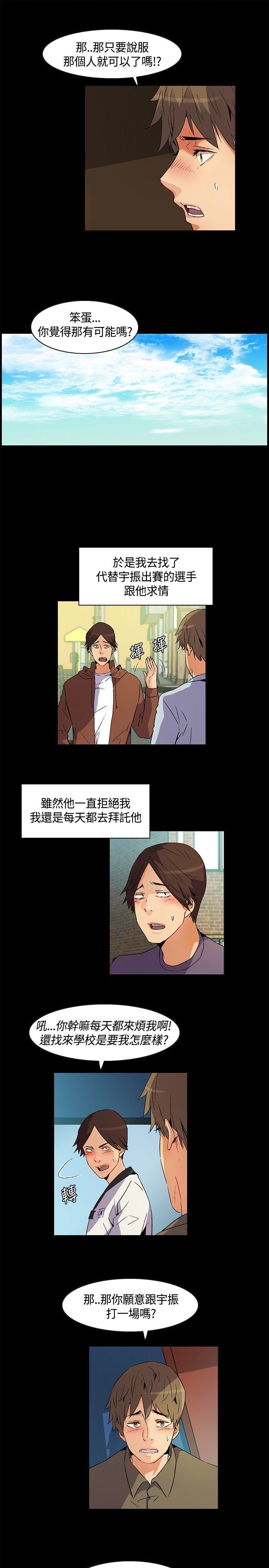 无名岛 第23話 第7页