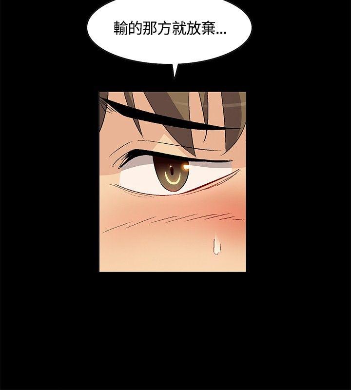 无名岛 第23話 第8页