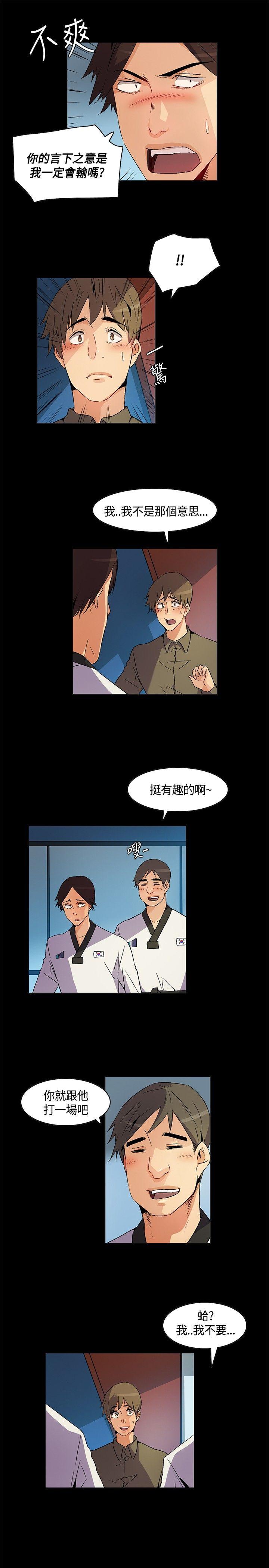 无名岛 第23話 第9页