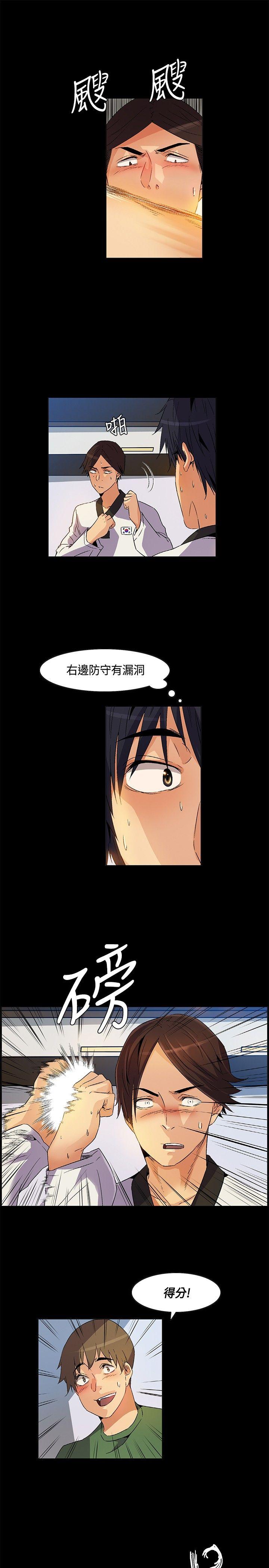 无名岛 第23話 第13页