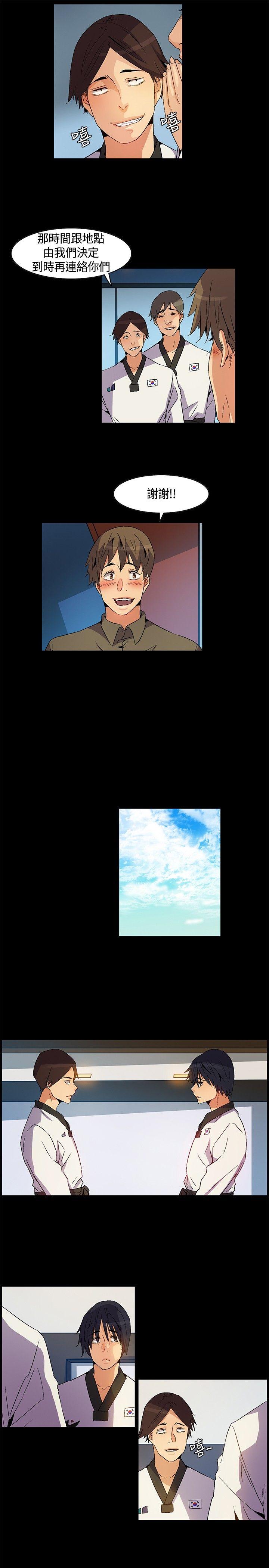 无名岛 第23話 第11页
