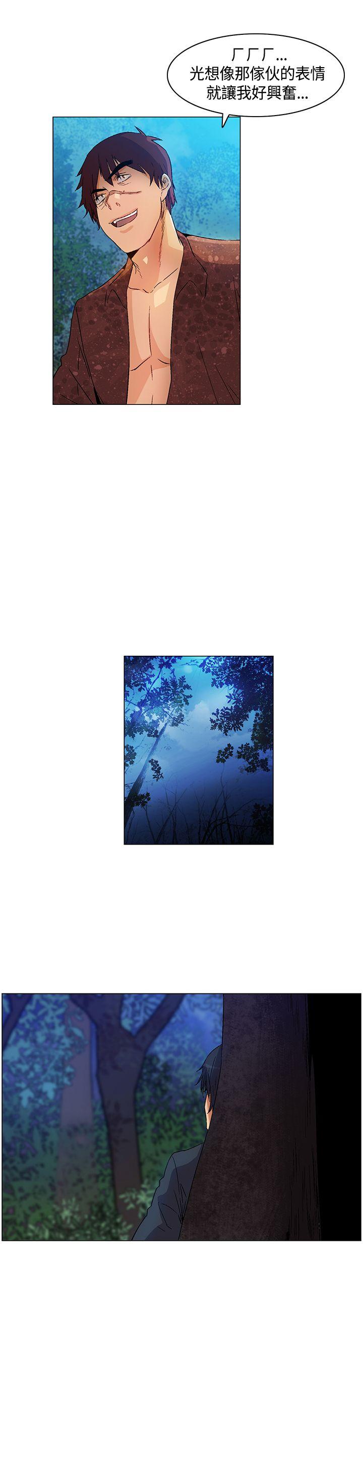 无名岛 第23話 第19页