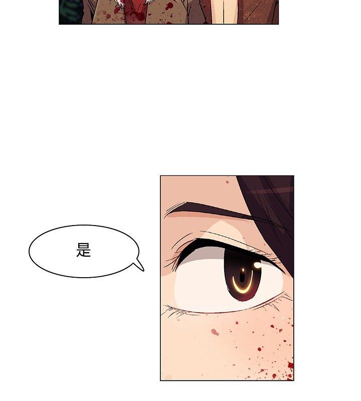 无名岛 第23話 第18页