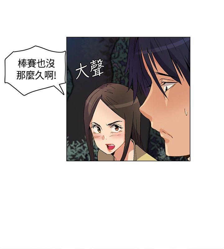 无名岛 第24話 第8页
