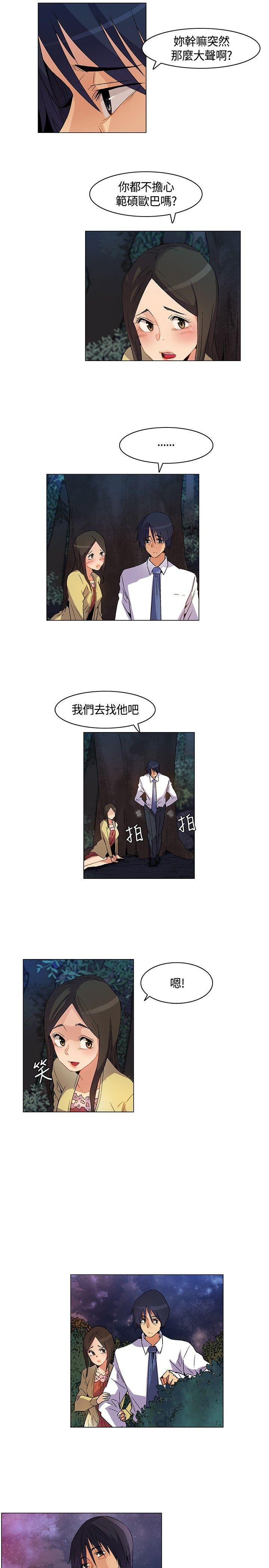 无名岛 第24話 第9页