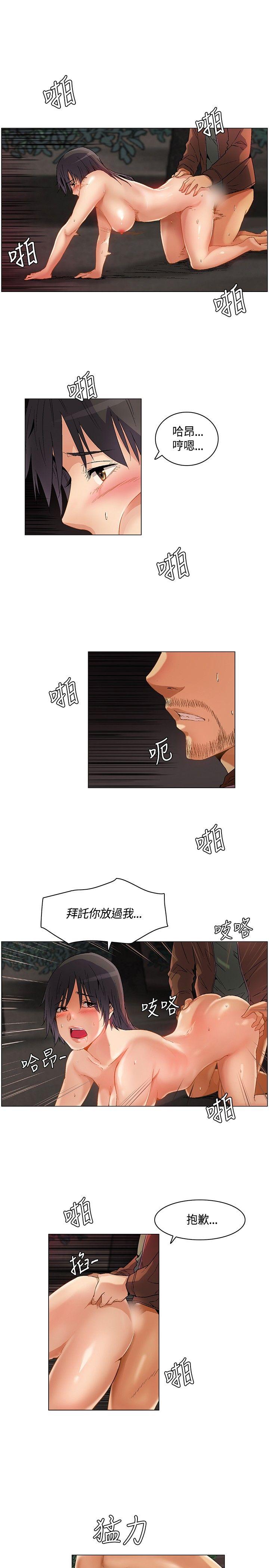 无名岛 第24話 第3页