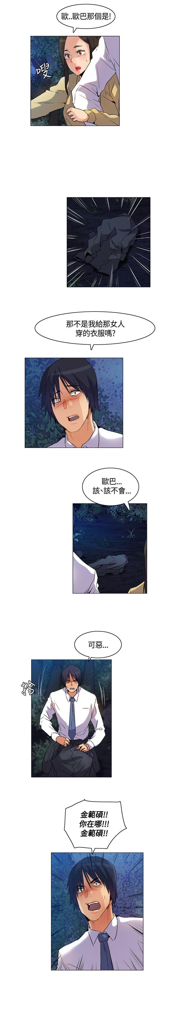 无名岛 第24話 第11页