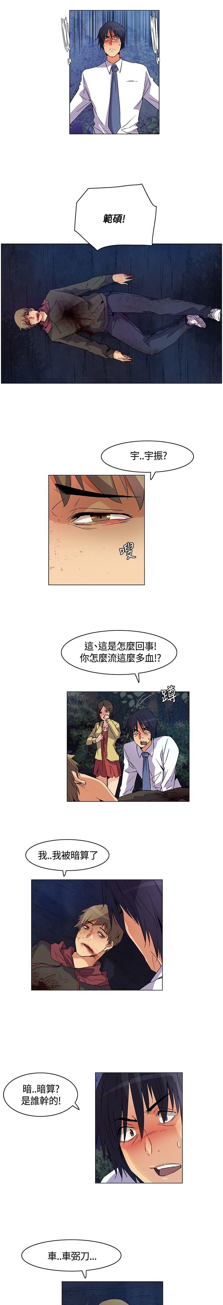 无名岛 第24話 第13页