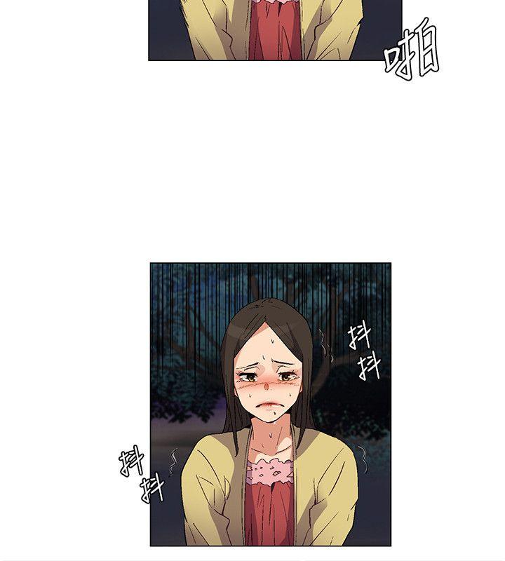 无名岛 第25話 第10页