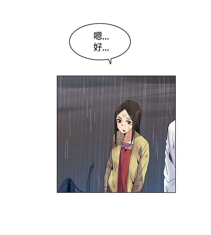 无名岛 第25話 第16页