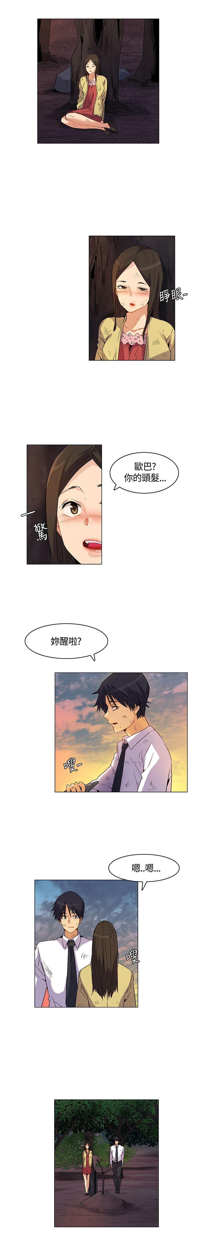 无名岛 第25話 第13页