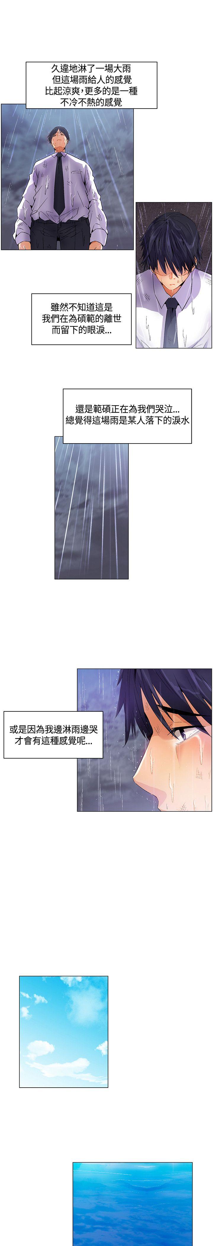 无名岛 第26話 第5页