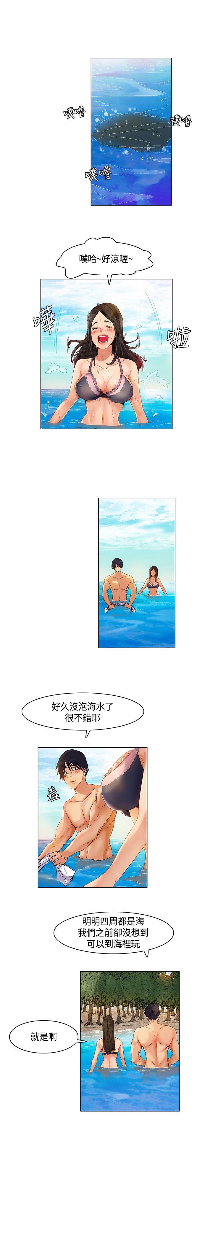无名岛 第26話 第7页