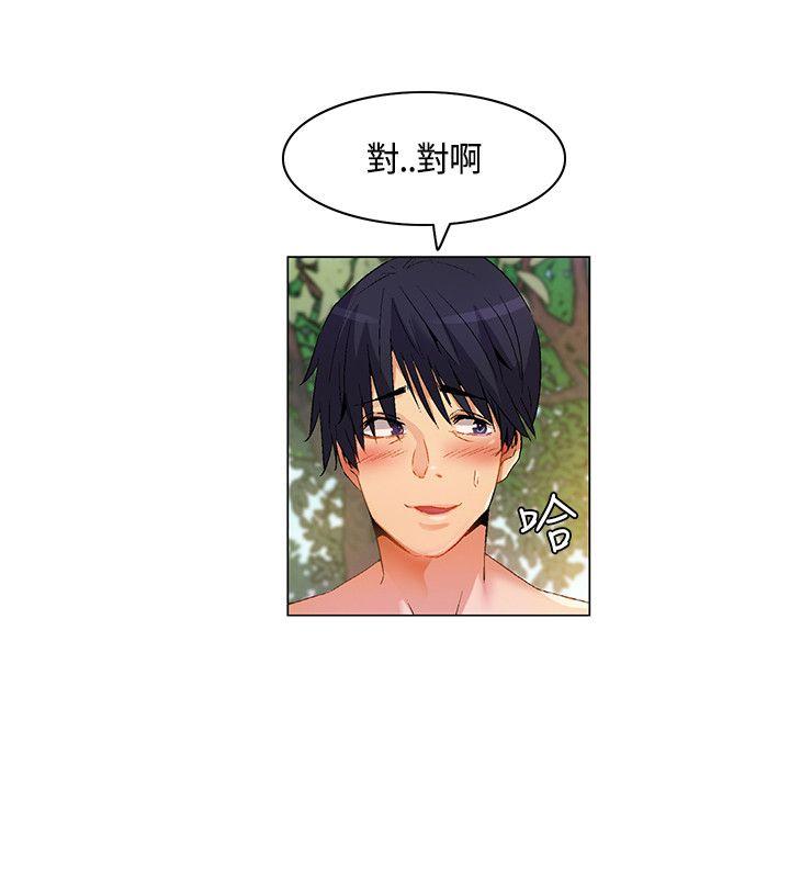 无名岛 第26話 第12页