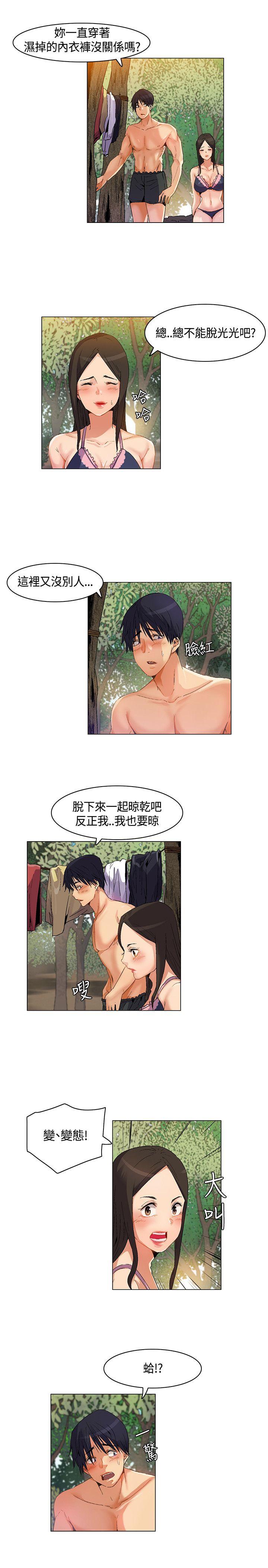 无名岛 第26話 第9页