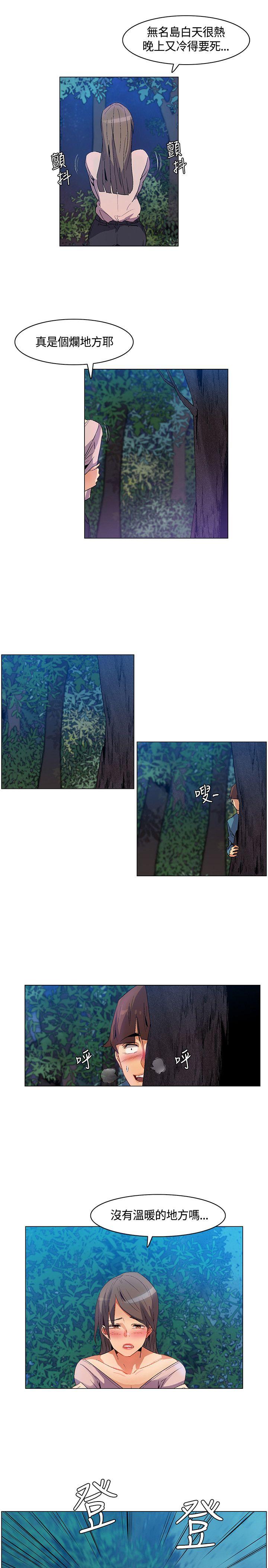 无名岛 第26話 第16页