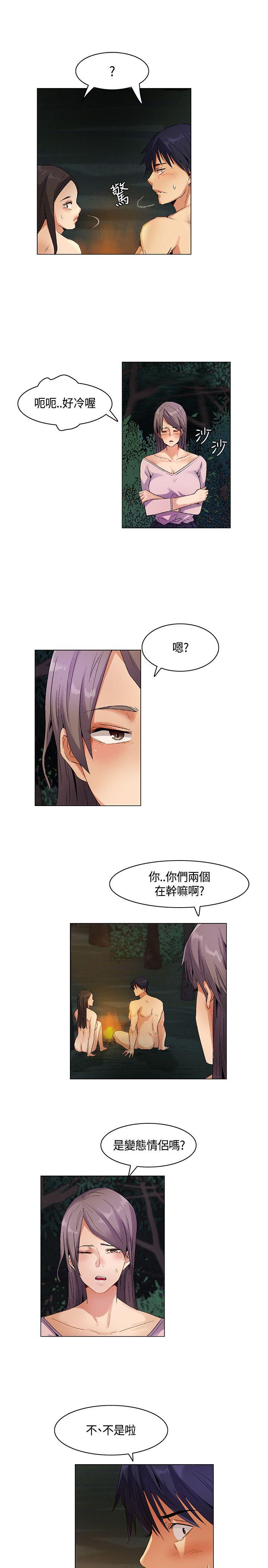 无名岛 第27話 第7页