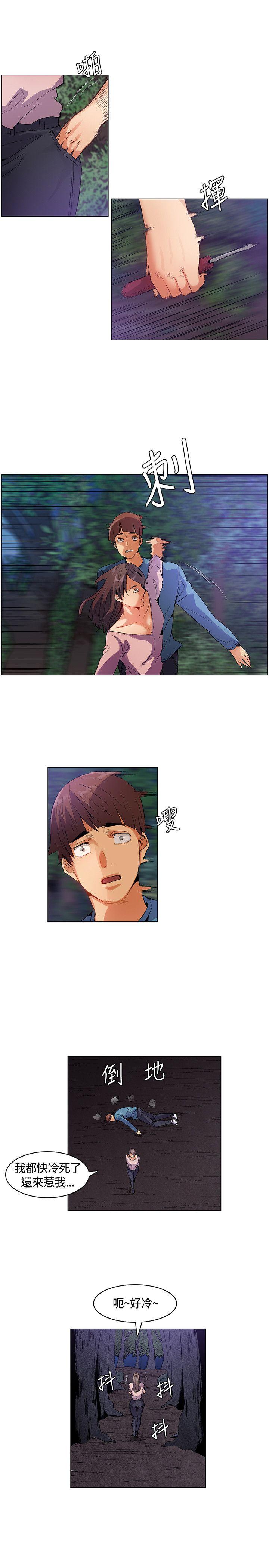 无名岛 第27話 第3页