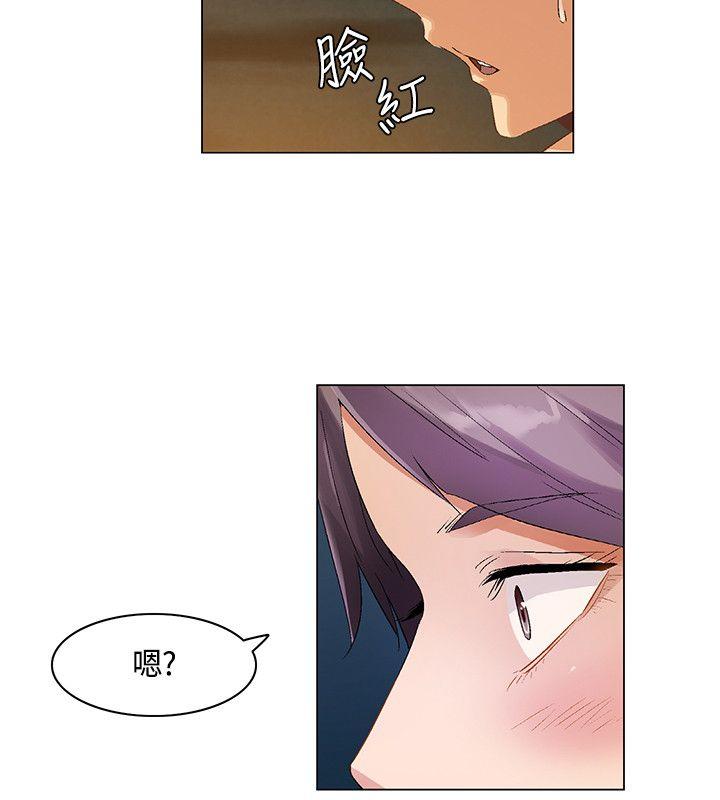 无名岛 第27話 第8页