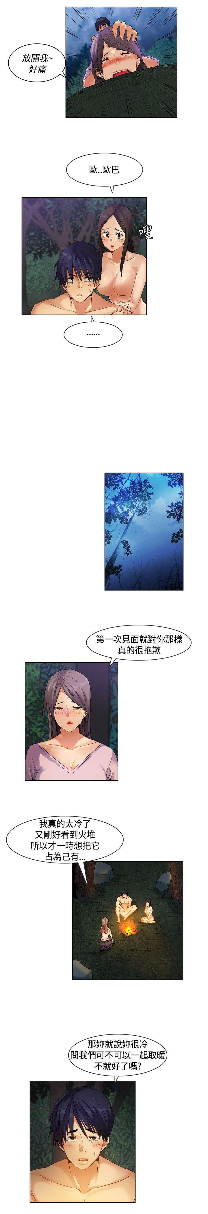 无名岛 第27話 第13页