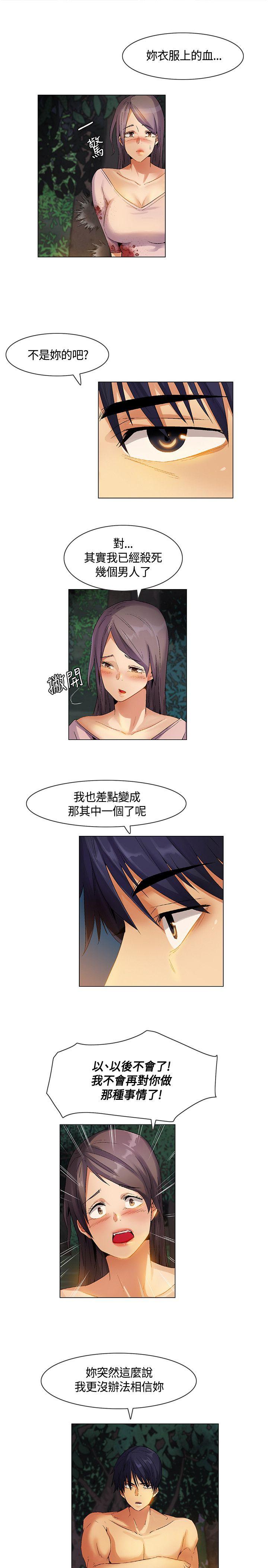 无名岛 第27話 第15页