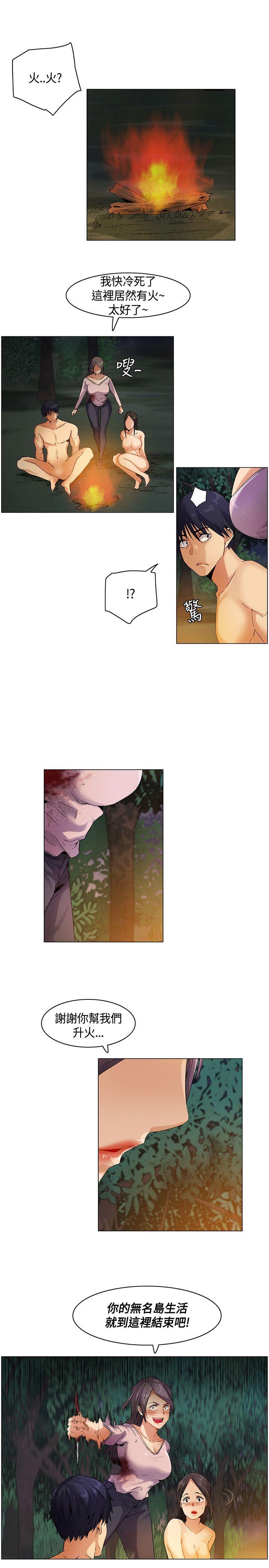 无名岛 第27話 第9页