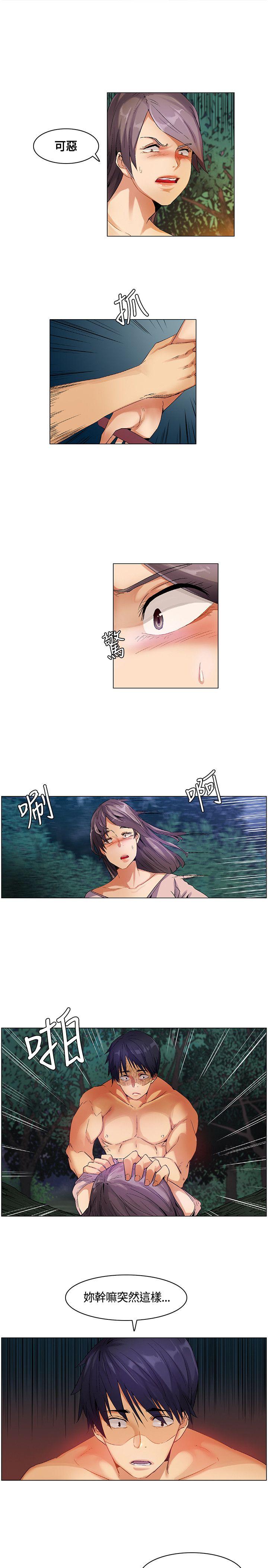 无名岛 第27話 第11页