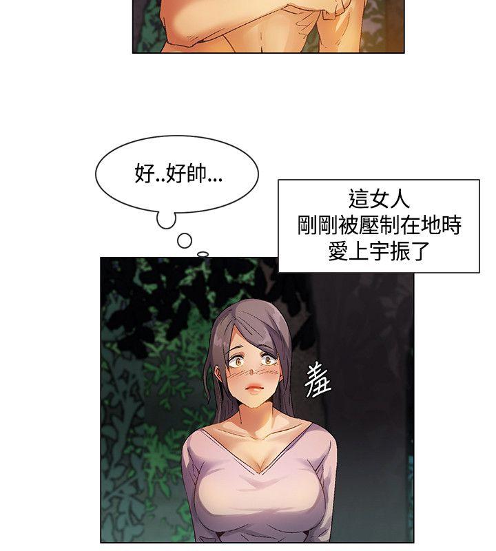 无名岛 第27話 第16页