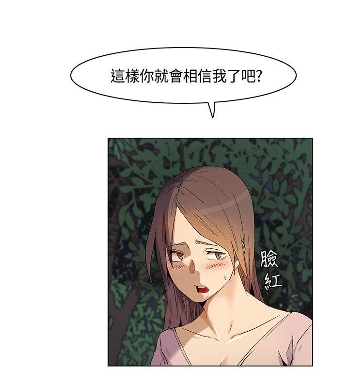 无名岛 第28話 第4页