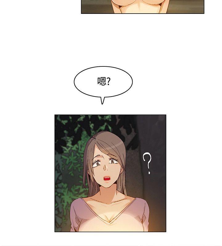 无名岛 第28話 第2页