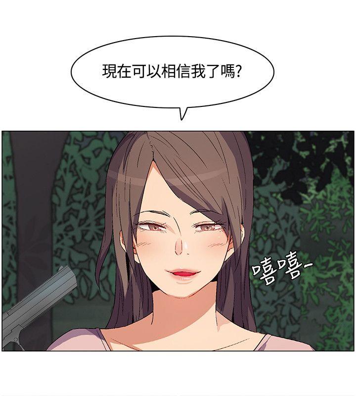 无名岛 第28話 第8页