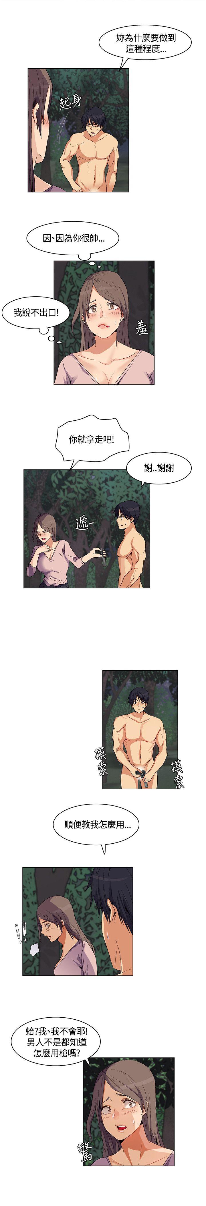 无名岛 第28話 第9页