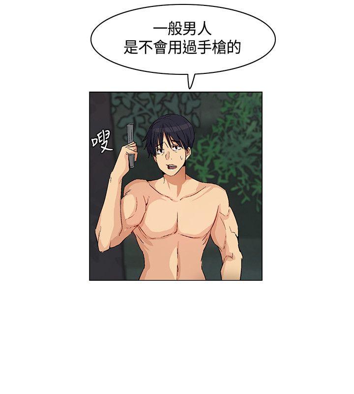 无名岛 第28話 第10页