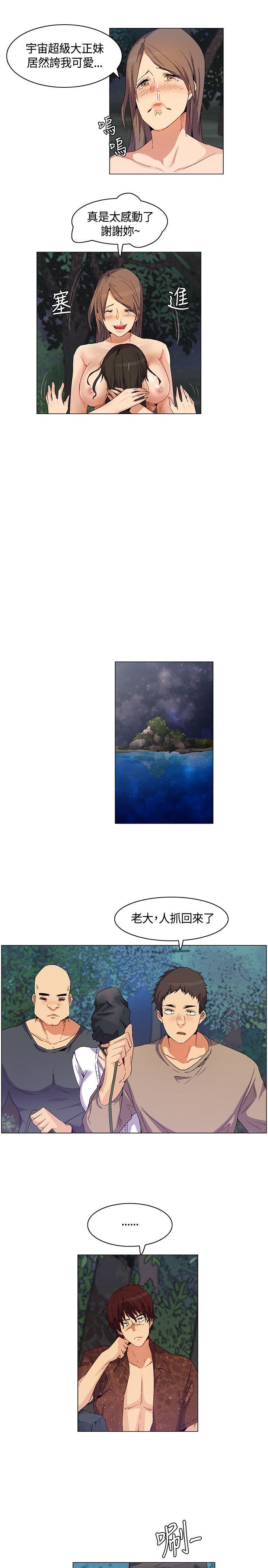 无名岛 第28話 第15页