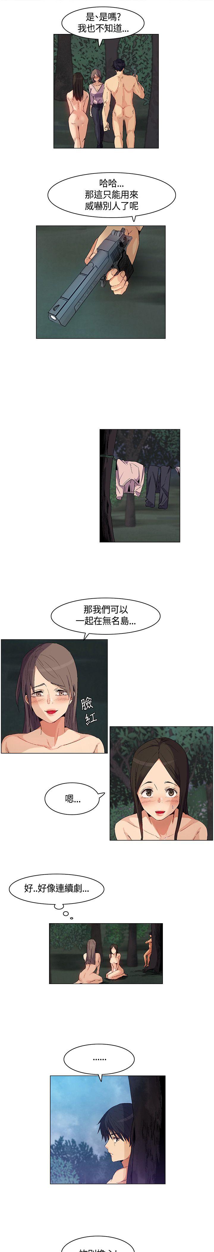 无名岛 第28話 第11页