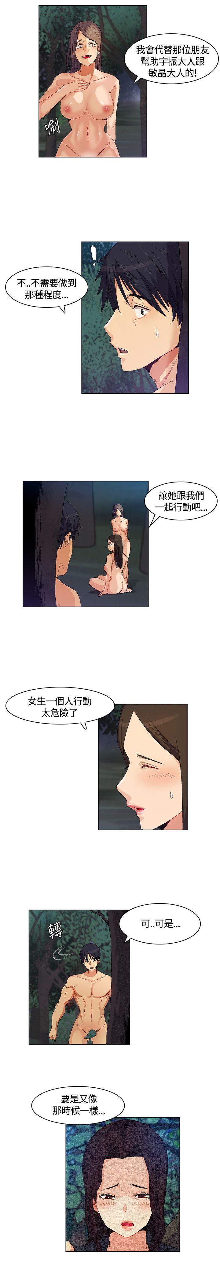 无名岛 第28話 第13页