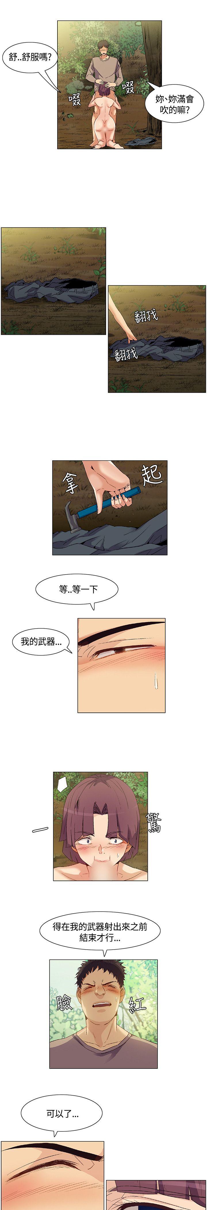 无名岛 第31話 第3页
