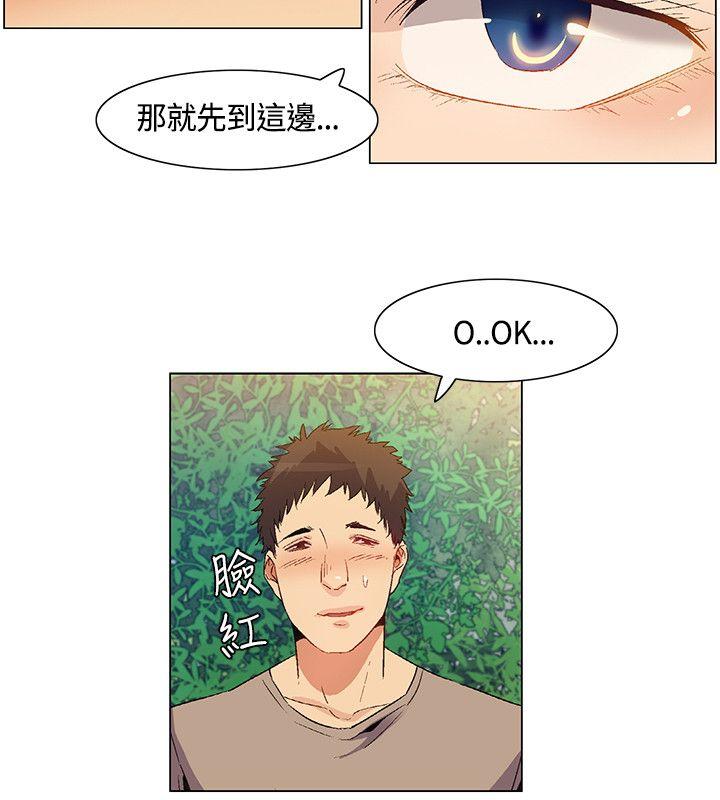 无名岛 第31話 第4页