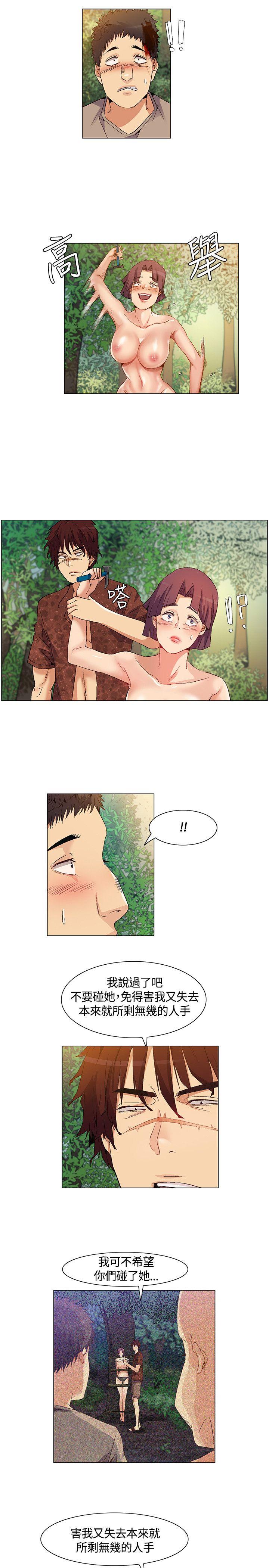 无名岛 第31話 第7页