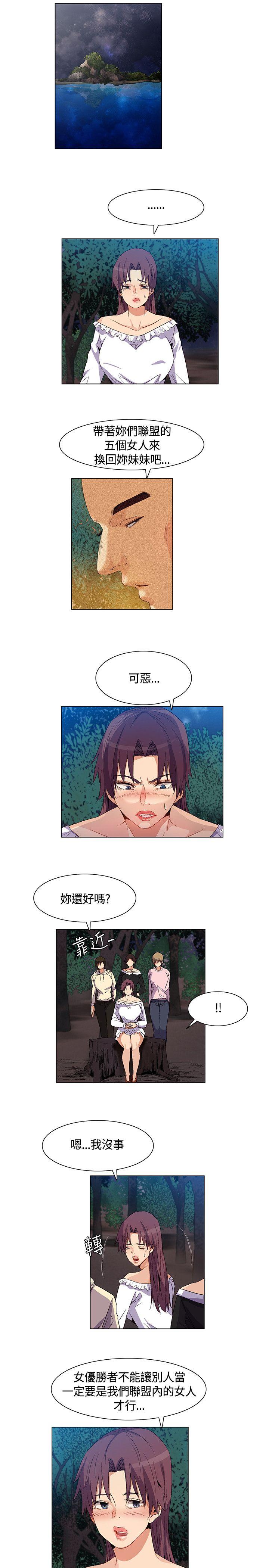 无名岛 第31話 第13页