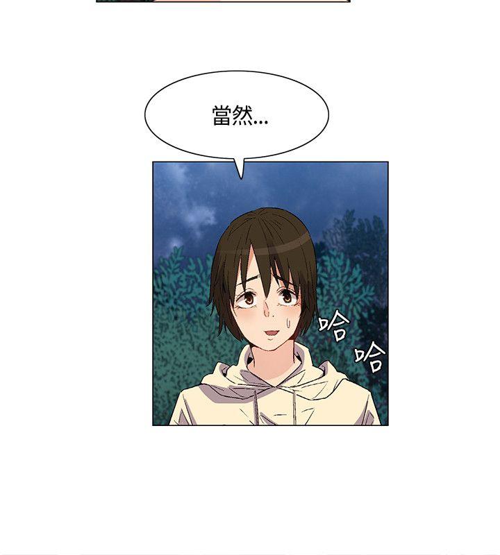 无名岛 第31話 第14页
