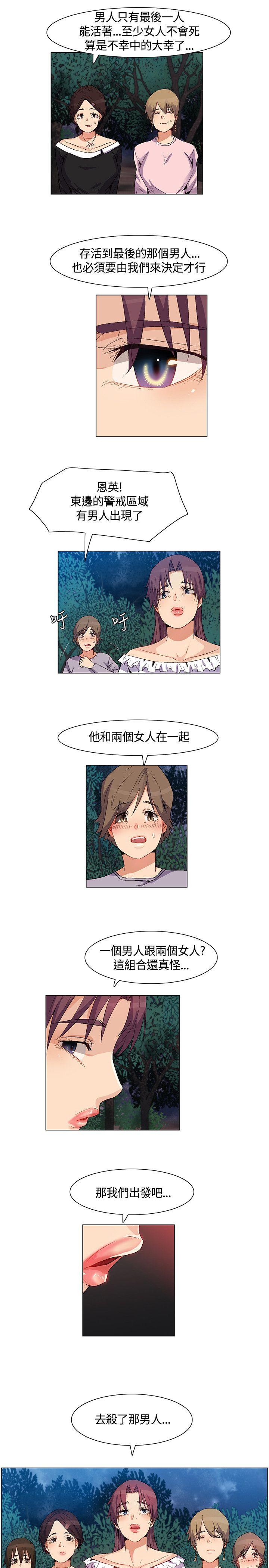 无名岛 第31話 第15页