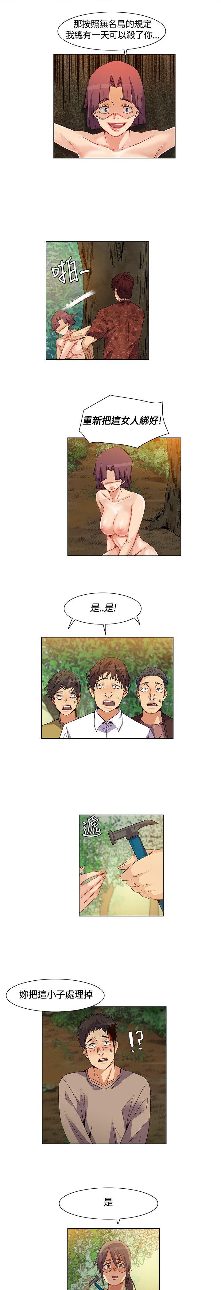 无名岛 第31話 第11页